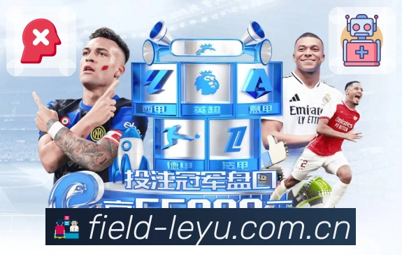 leyuAPP 体育赛事宣传图